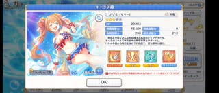 【プリコネ】水着ノゾミン+ウマ娘ガチャチャレンジ【ウマ娘】