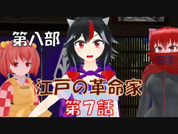【東方MMD8-7】過去の反逆