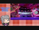 【ゆっくり】フォロワーさんの推しポケでランクバトルpart5【ポケモン剣盾】