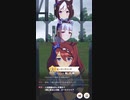 ウマ娘 プリティーダービー　URAファイナルズ決勝
