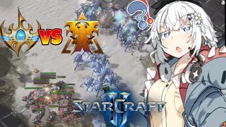 【Starcraft2】VOICEROIDのプロゲーマー解説 -10- PvT sOs vs Dream【紲星あかり実況】【VOICEROID実況】