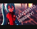 【どっと式初音ミク】LUVORATORRRRRY!【MMD】