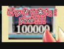 【望潮かに】5分で振り返る10万肉集める蟹さん【グラブル古戦場/KMR砲】