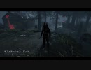 【PS4DBD】リージョン専 #103