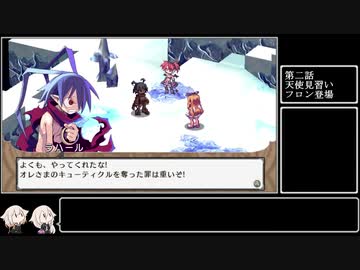 魔界戦記ディスガいあPC　第７話【CeVIO実況プレイ】