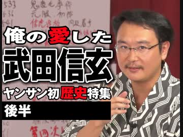 後半 毒親で病弱で陰キャな俺でも戦国最強！？〜生誕500周年の武田信玄、風林火山の裏に隠されたその素顔！！