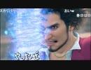 ハシけんの初見「龍が如く 7」まったりプレイ#2