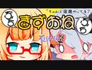 ぷちぷちきずおね「ちゃんと宿題やってる？」【ボイチェビ夏休み祭】