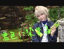 【A3!】君色に染まる 踊ってみた【コスプレ】