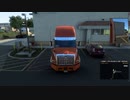 ATS「コンボイマルチプレイ」でゆっくり配送3