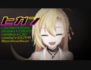 【MMDカメラ配布】ヒガン【弦巻マキ Synthesizer V】1080P対応
