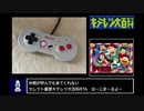 [ゆっくり実況] FC キテレツ大百科 セレクト厳禁チャレンジ PB [縛りRTA]
