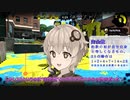 ダイナモローラーにおけるSplatoon2とその実況について Ref. たつコスト杯本番