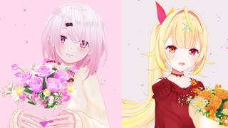 さようなら、花泥棒さん