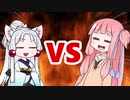 茜ちゃんVSイタコ姉様