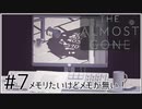 【The Almost Gone】実況プレイ＃7　メモりたいけどメモが無い！