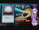 【ボイロ×MTG】結月ゆかりのフレーバー書庫 ネメシス 後編
