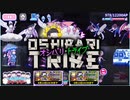 【おそ松さん】へそくりウォーズ "OSHIBARI TRIBE"マジヤバ＆ふつう攻略