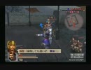 sc^ＳとＣのキャラだけ使って真・三國無双４Empires　２