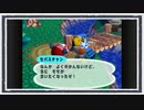 ◆どうぶつの森e+　実況プレイ◆part255