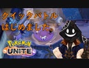 【実況】チーム戦苦手だけど #PokemonUNITE をやろう_2021年07月28日_2【ニコ生アーカイブ】