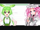 【AI解説】四国めたんとずんだもんが喋るAIになった【使い方】
