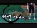 Game Over ぶははははは…【ゼルダの伝説スカイウォードソードHD 剣脚プレイ part7】