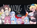 【Among Us】マキさんと逝く 宇宙人狼#01【VOICEROID実況プレイ】