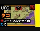 【 みらいとちきゅうをすくうたび 】「MOTHER 2（マザー2）」実況 part.7【ゲーム実況】