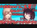 じりじり迫ってくる戌亥とこに限界化していくフレン【にじさんじ/切り抜き】