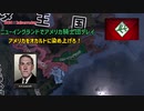 ニューイングランドでアメリカ騎士団プレイ　Part1【HOI4】【kaiserredux】