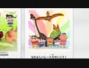 【クレヨンしんちゃん オラと博士の夏休み】＃９悪いウワサを吹き飛ばせ！恐竜なかよしパレード