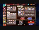 【千年戦争アイギス】神獣スフィンクス降臨 神級EX