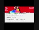 任天堂が新型ニンテンドースイッチを発表した当時の2chの反応　ニンテンドースイッチ有機el