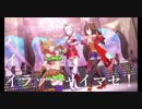 【ウマ娘】 ウマ娘×Hai,Irasshai（ハイ！いらっしゃい）【MAD】