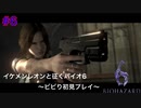 夜の墓場で運動会【バイオハザード６初見ビビりプレイ】＃6