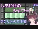 【ONI/DLC】きりたんのわんもあSPACED OUT! その4※修正【VOICEROID実況】