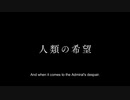 やっちゃいなよ！そんな提督なんか！