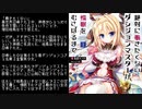 VOICEVOXのテスト。絶対に働きたくないダンジョンマスターが惰眠をむさぼるまであらすじ
