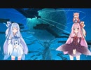 【YsⅧ】琴葉姉妹と「永遠に呪われた島」に上陸しよう part59