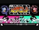 【琴葉茜・葵】『タイトルBGM』を歌ってもらったよ【メダロット】