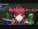 モンスターに囲まれて叫びまくるマイクラ初心者のローレン・イロアス