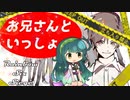 【R6S】お兄さんといっしょ【CeVIO,VOICEROID実況】