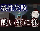 【Among us】犠牲にする作戦大失敗！エゴの塊の醜い死に様をご覧あれ