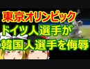 ゆっくり雑談 395回目(2021/8/1) 1989年6月4日は天安門事件の日 済州島四・三事件 保導連盟事件 ライダイハン コピノ コレコレア