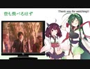 【NEUTRINO】空も飛べるはずを歌ってもらった【ずん子＆きりたん】