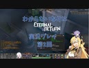 わからないなりにEternal Return実況プレイ第2回