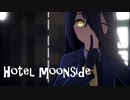 【MMDウマ娘】マンハッタンカフェでHotel Moonside