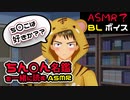 【BLボイス（ASMR？）】どうしてもイチャイチャしたい男の子。【ゲイvtuber】須戸コウ
