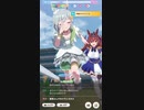 ウマ娘 プリティーダービー　URAファイナルズ決勝